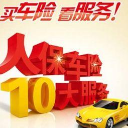 人保车险爆料案例最新消息,案例揭示保险理赔内幕！”  第1张