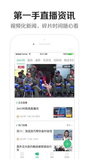 热点新闻实况爆料视频下载,最新热点新闻视频下载全解析  第2张