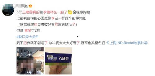 王建国爆料完整视频,揭秘事件背后真相 第2张 王建国爆料完整视频,揭秘事件背后真相 第2张