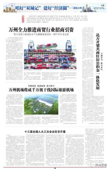 万州新闻爆料2021,回顾年度热点事件与民生关注 第3张 万州新闻爆料2021,回顾年度热点事件与民生关注 第3张