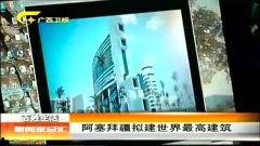 全球新闻爆料网站大全最新,揭秘最新资讯汇聚地 第3张 全球新闻爆料网站大全最新,揭秘最新资讯汇聚地 第3张