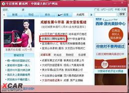 成都新闻 爆料,揭秘某事件背后真相